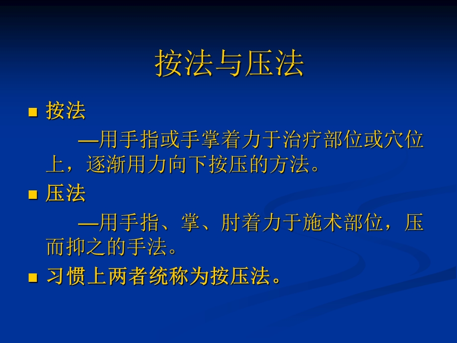 垂直用力手法.ppt_第2页