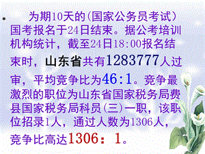 职业价值取向及其调整课件.ppt