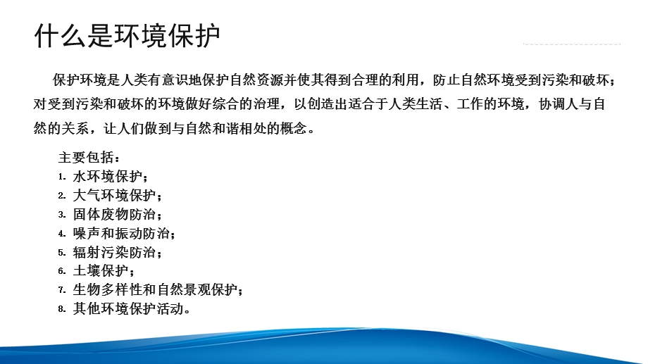 环保知识(危废固废).ppt_第2页