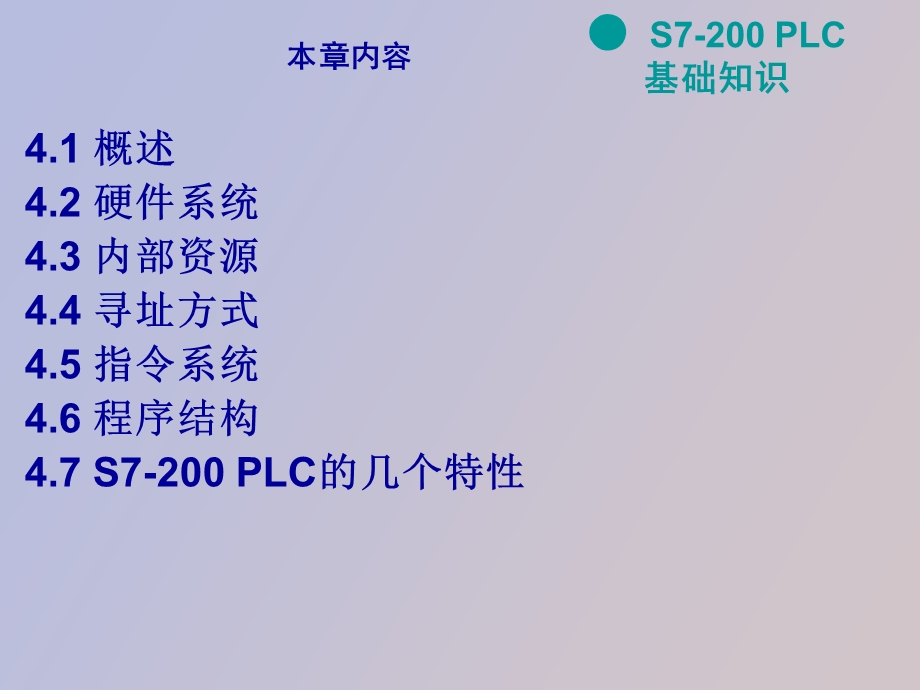 硬件系统及内部资源.ppt_第1页