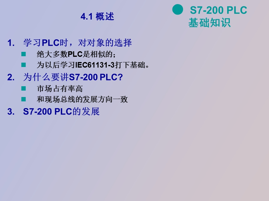 硬件系统及内部资源.ppt_第2页