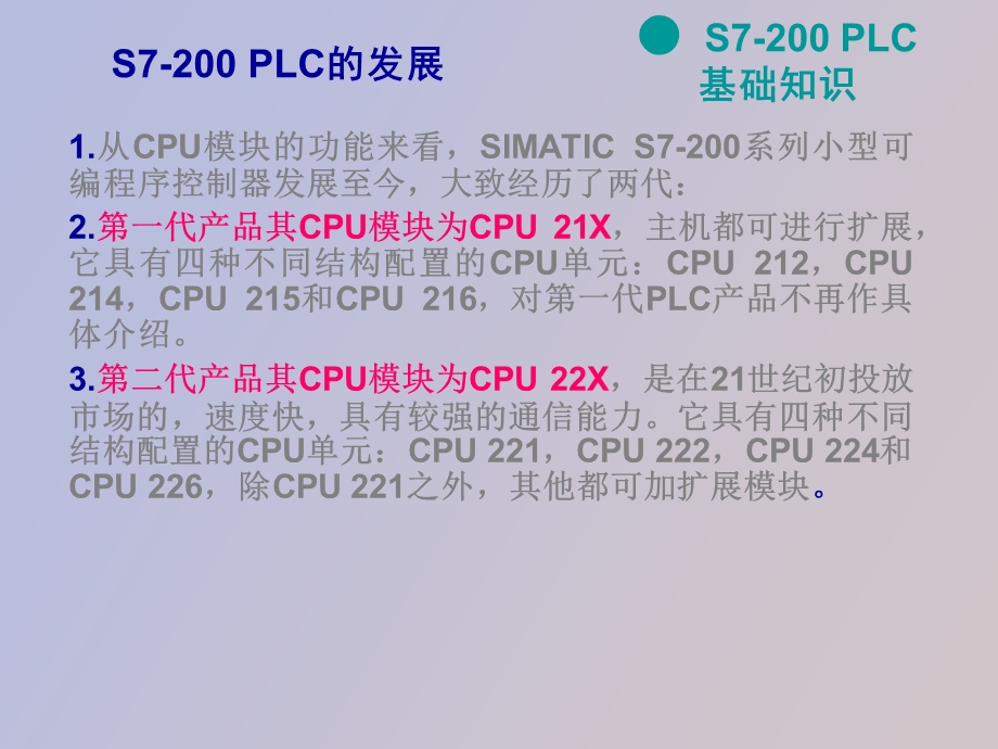 硬件系统及内部资源.ppt_第3页