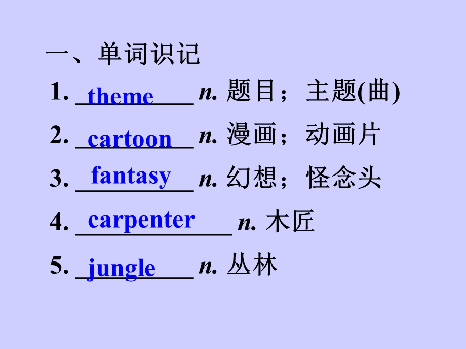 英语话题20主题公园.ppt_第3页