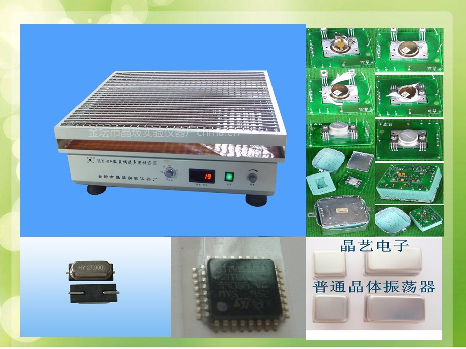 振荡器ppt课件.ppt_第3页