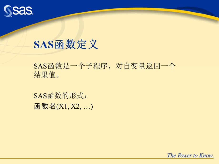 03SAS函数与CALL子程序.ppt_第2页