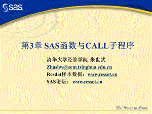 03SAS函数与CALL子程序.ppt