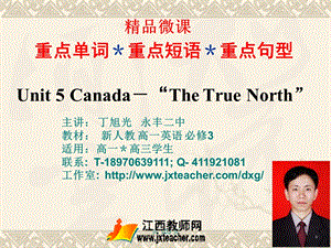 重点单词重点短语重点句型Unit5CanadaTheTrueNorth课件.ppt