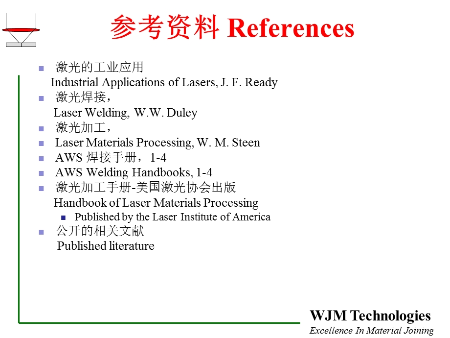 激光焊接原理及实践应用.ppt_第3页