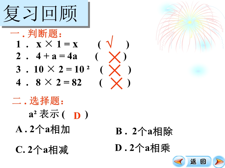 用字母表示数例4例.ppt_第1页