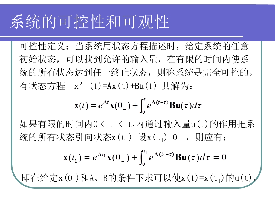 现代控制技术-2可控性和可观性.ppt_第3页