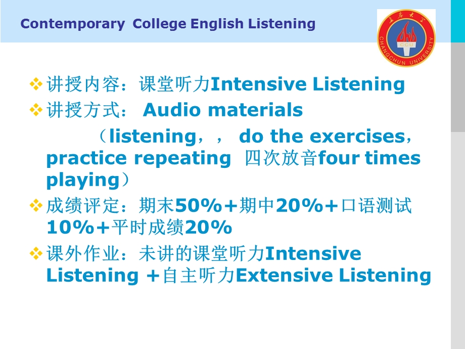 现代大学英语听力2Unit-9language.ppt_第2页