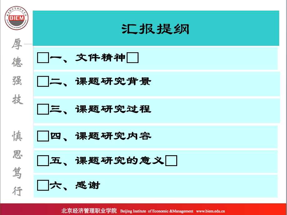 职业院校旅游英语专业顶岗实习标准.ppt_第2页