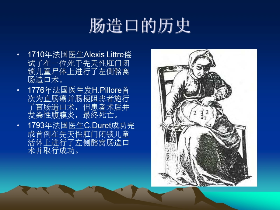 肠造口的护理ppt课件.ppt_第3页