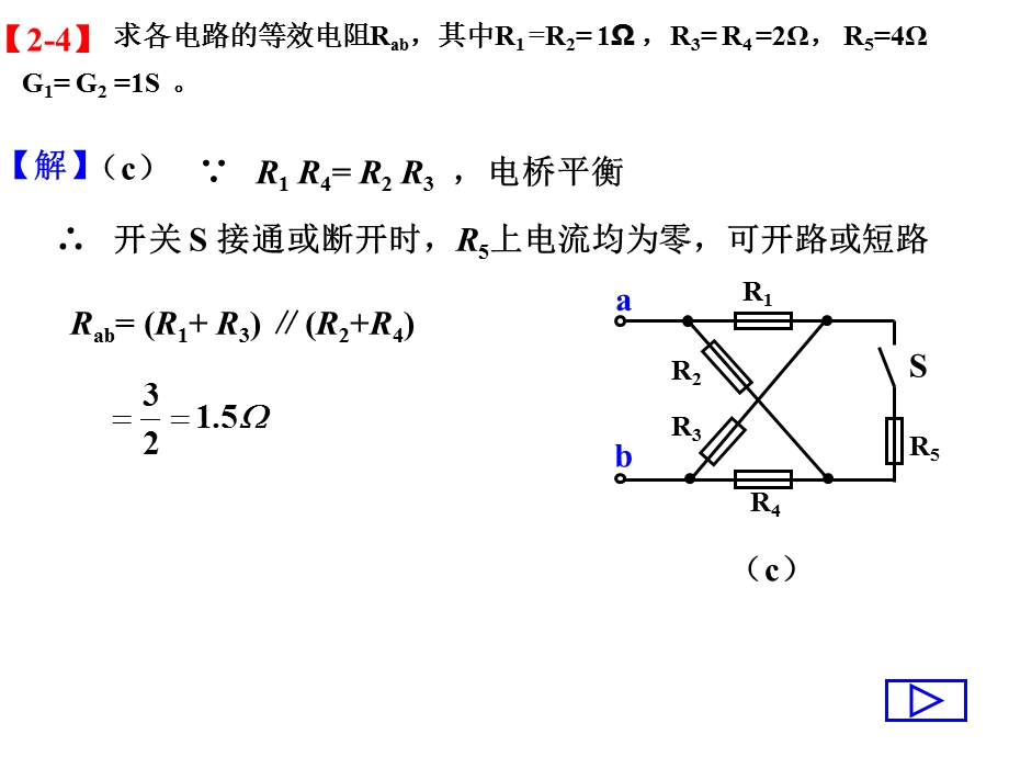 电路(第5版)第二章习题答案.ppt_第3页