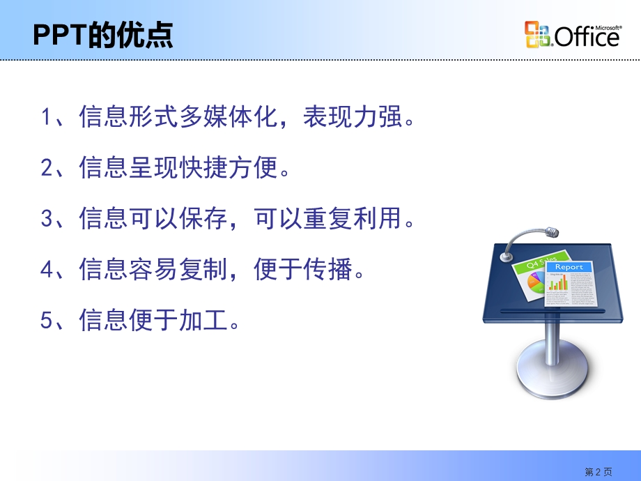 may我的设计 ppt课件.ppt_第2页