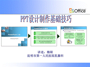 may我的设计 ppt课件.ppt