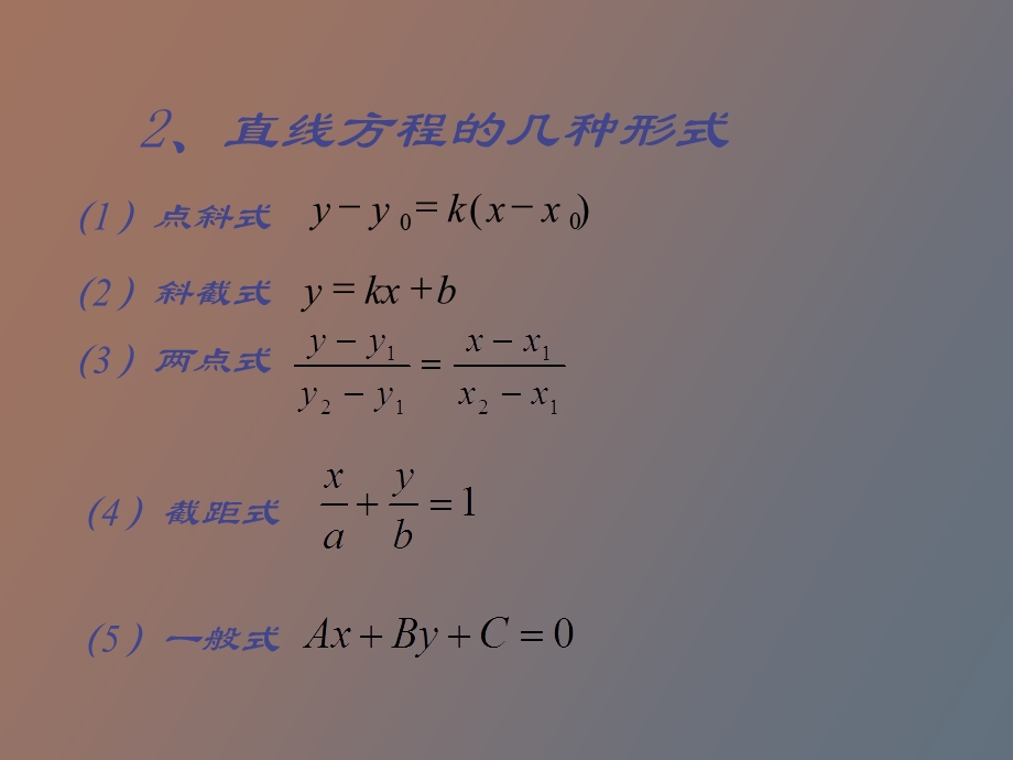 直线复习和圆的方程.ppt_第2页