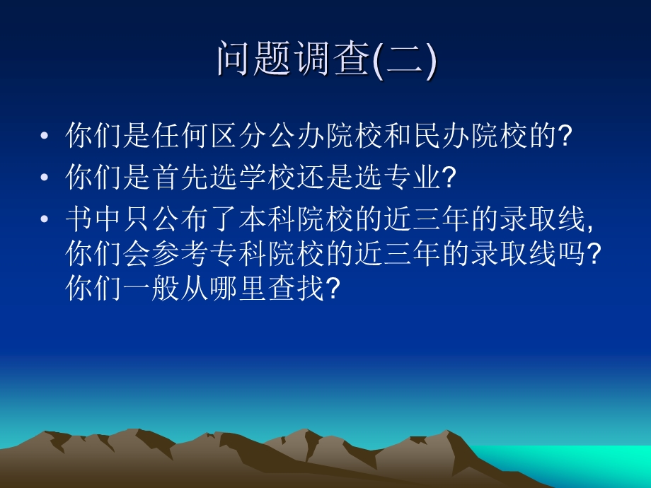 招生宣传章节座.ppt_第3页