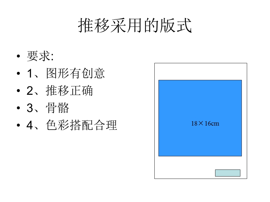 色彩推移构成练习.ppt_第2页