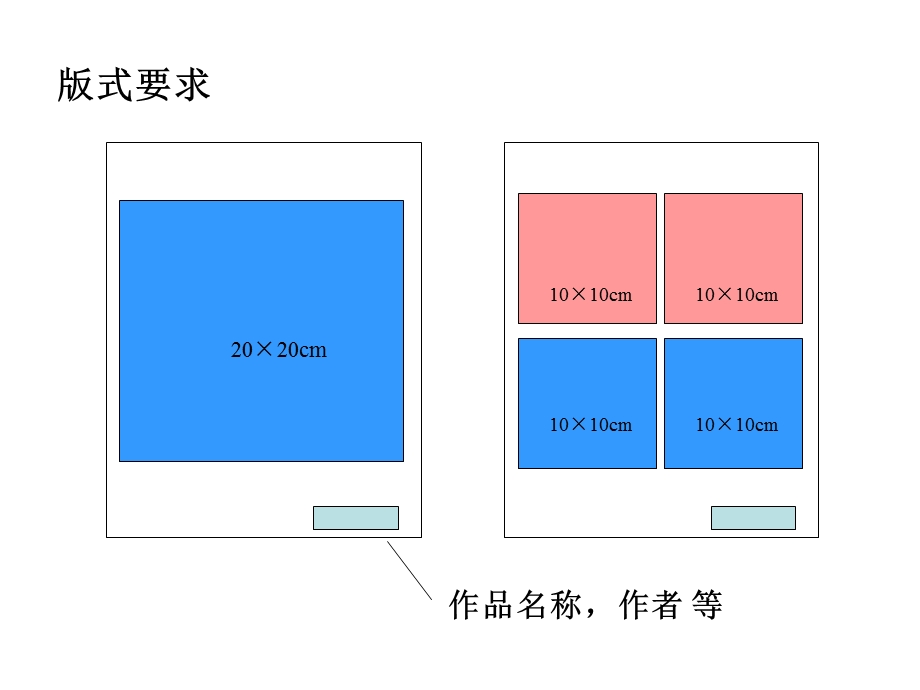 色彩推移构成练习.ppt_第3页