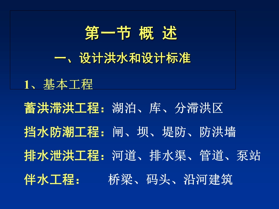 由流量资料推求设计洪水.ppt_第2页