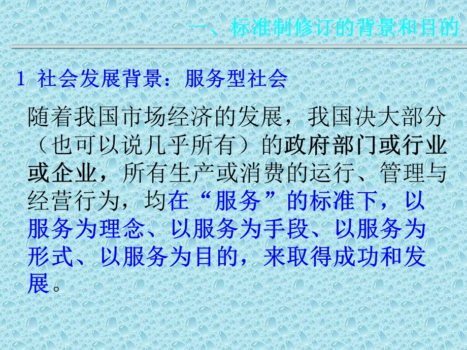 药品批发企业物流服务能力评估指标.ppt_第3页