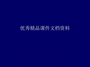 如何做一名出色的生产主管.ppt