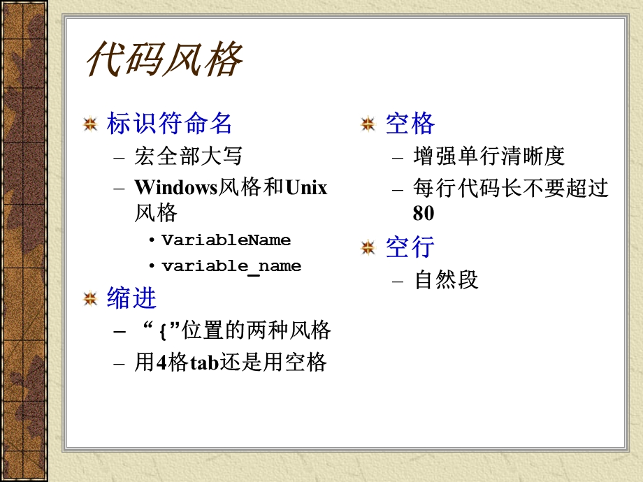 1C程序设计总结.ppt_第3页