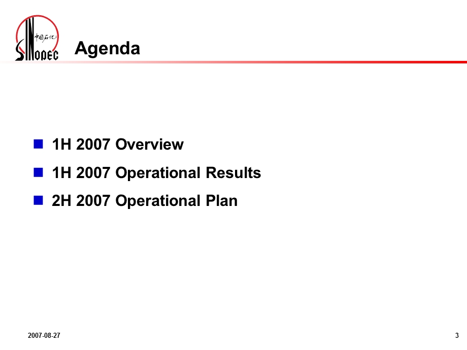 中国石油化工股份有限公司上半年业绩发布ChinaPetroleumChemicalCointhefirsthalfofreleasedtheresults.ppt_第3页