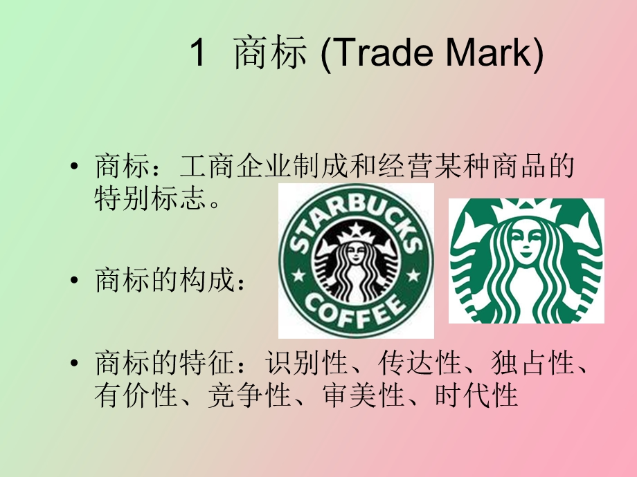 英语专业系列.ppt_第2页