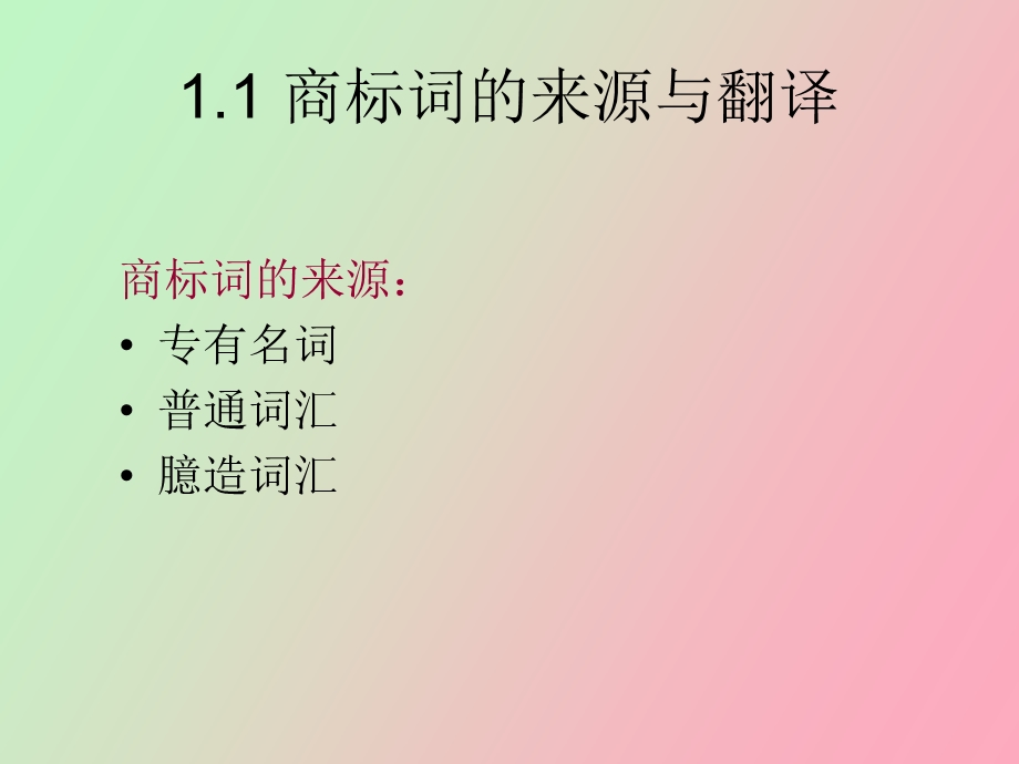 英语专业系列.ppt_第3页