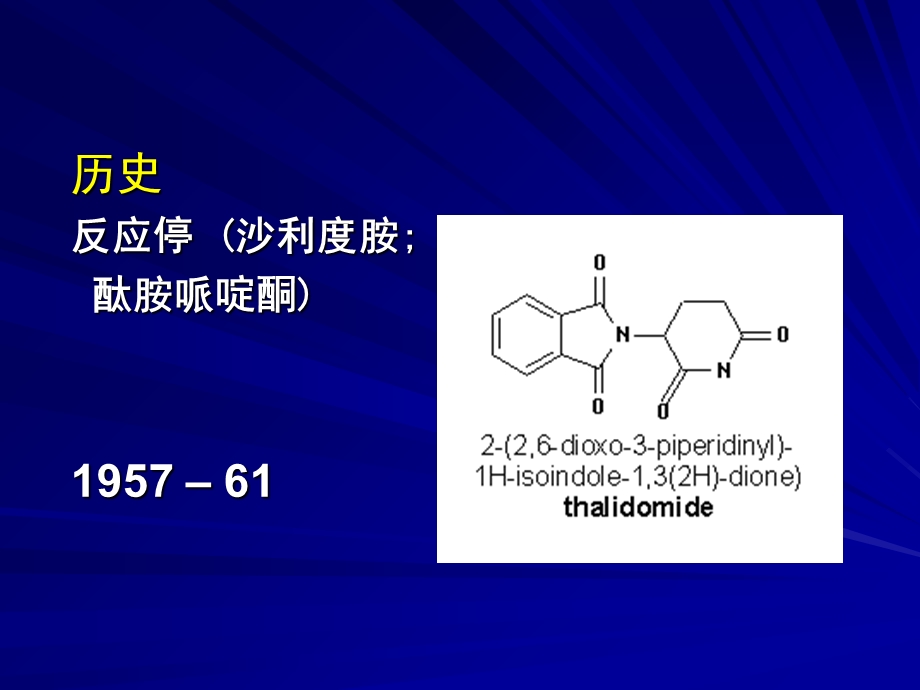 药物生殖和发育毒性作用.ppt_第2页