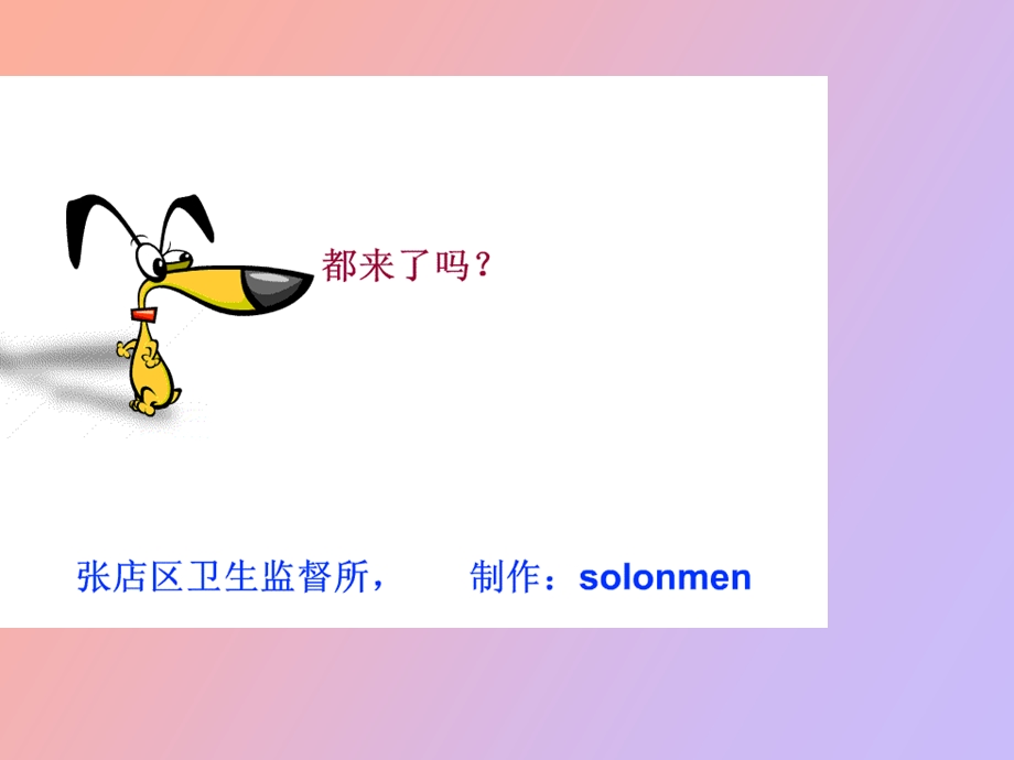 职业卫生监督常见问题.ppt_第1页