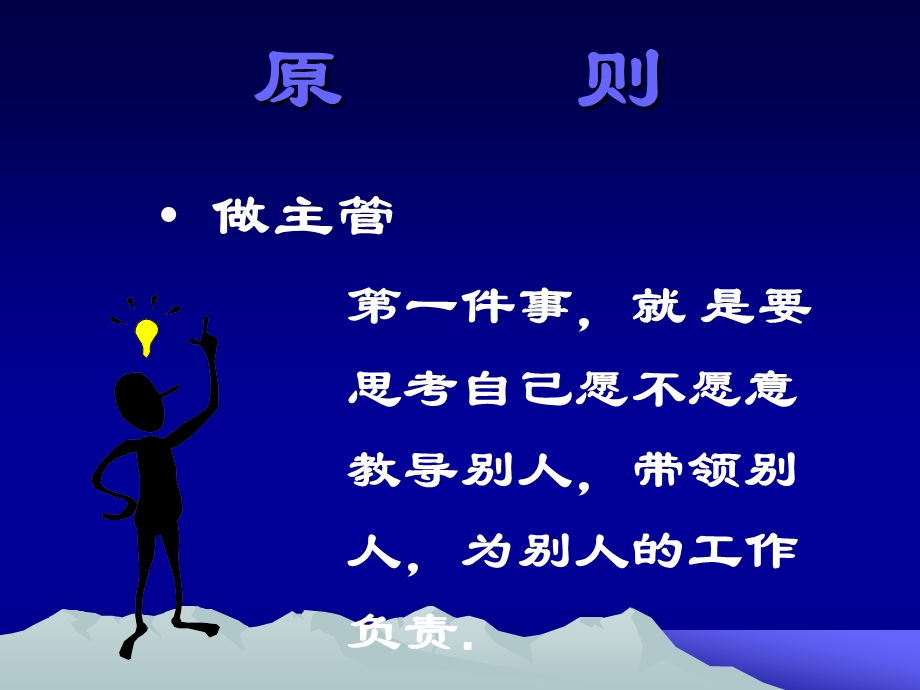 组织与领导能力训练课程.ppt_第2页