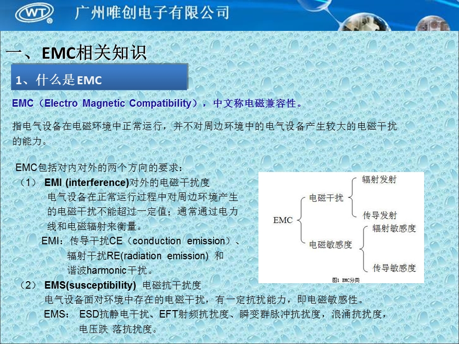 硬件研发能力培训.ppt_第3页