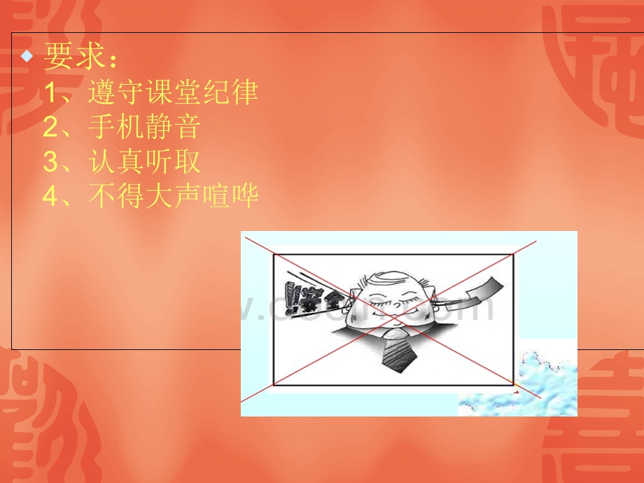 艺流程培训PPT.ppt_第2页