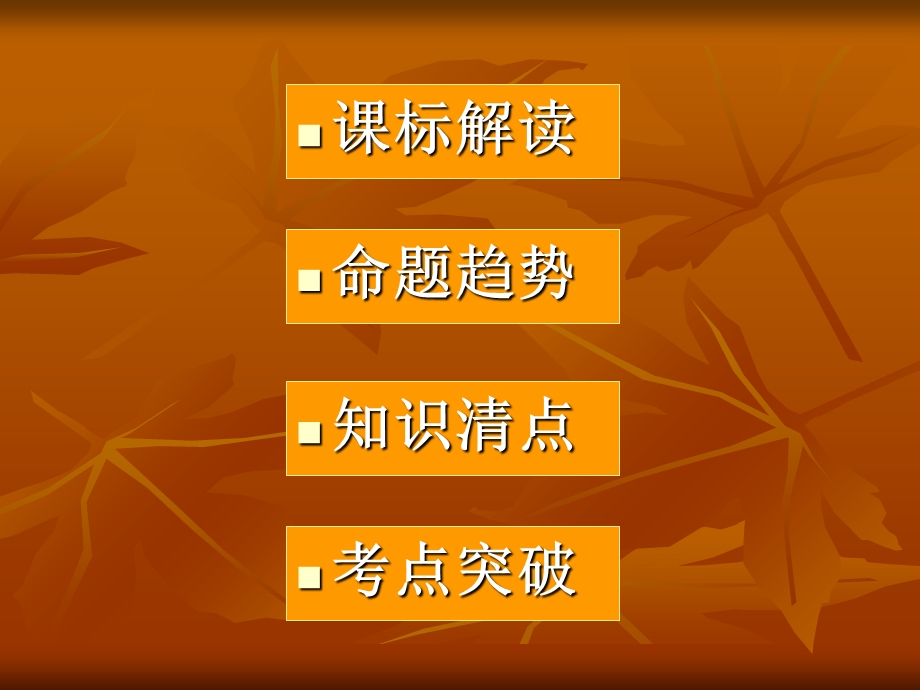 现代文阅读散文专项阅读.ppt_第2页