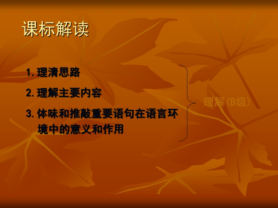 现代文阅读散文专项阅读.ppt_第3页