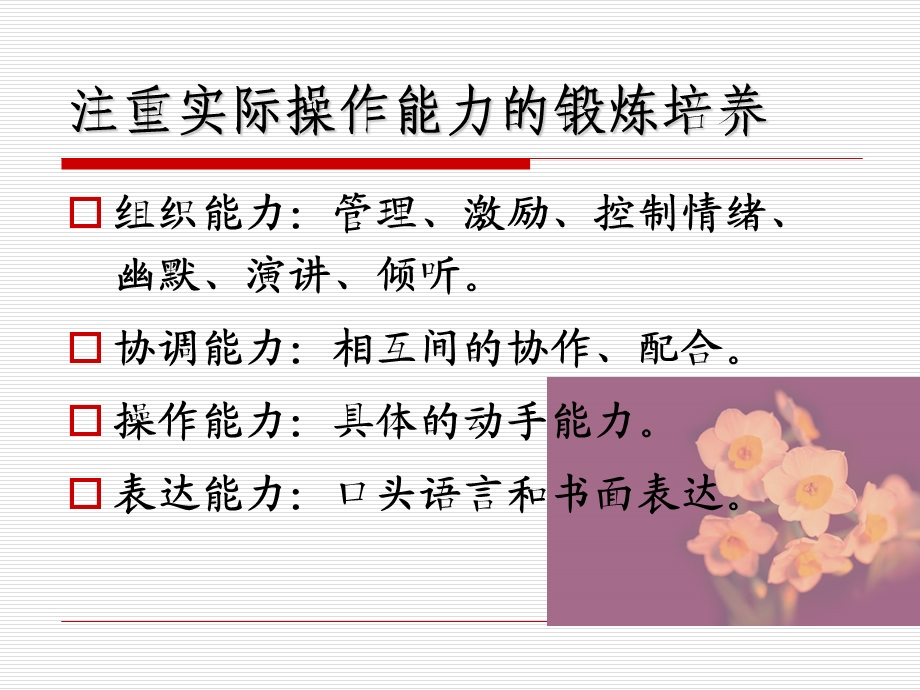 新闻学概论.ppt_第2页