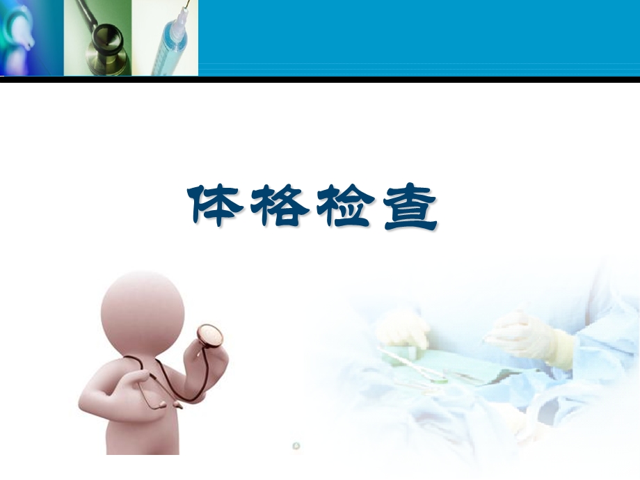 胆源性胰腺炎教学查房ppt.ppt_第3页