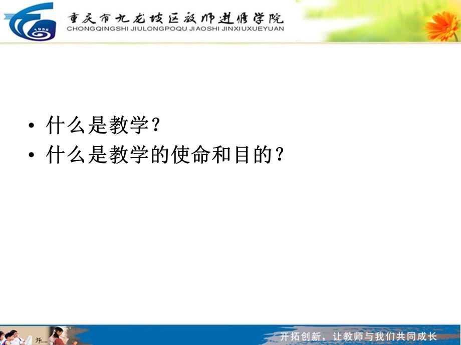 品德与生活社会学科核心素养的思考与探索.ppt_第3页