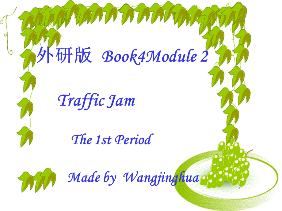 外研版Book4Module2第一课时.ppt_第1页