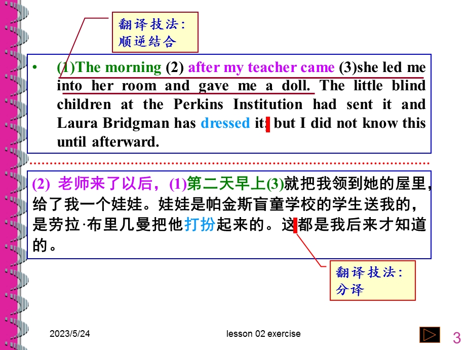 自考翻译课件第二课练习.ppt_第3页