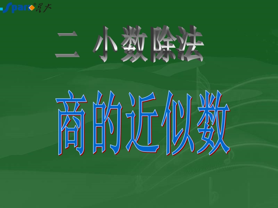 单价=总价数量.ppt_第1页