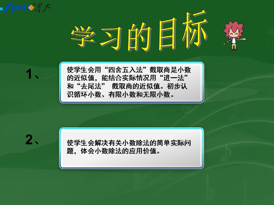 单价=总价数量.ppt_第3页