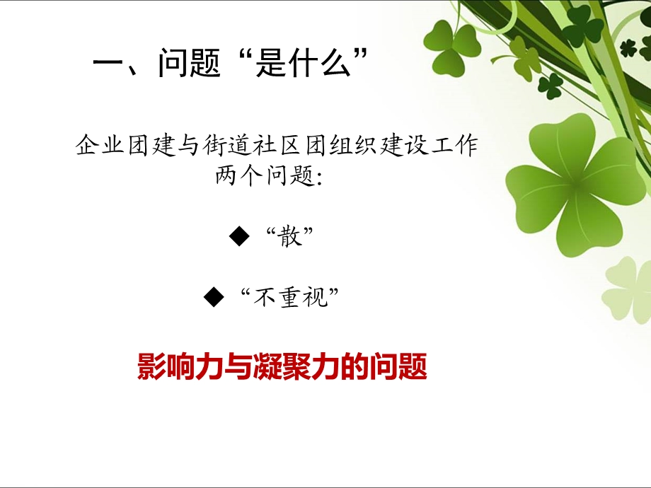 座谈会发言.ppt_第2页