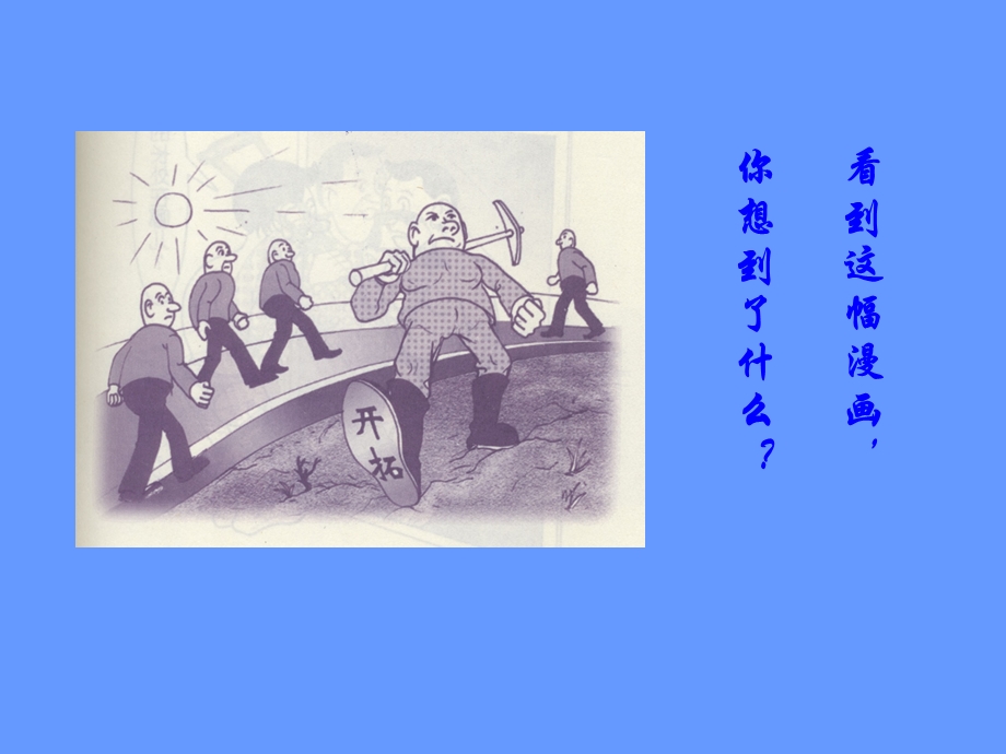 职业对从业者的要求.ppt_第3页