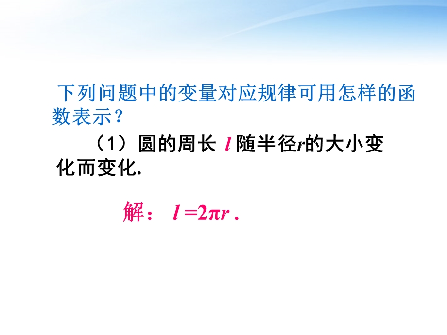 正比例函数的概念.ppt_第3页