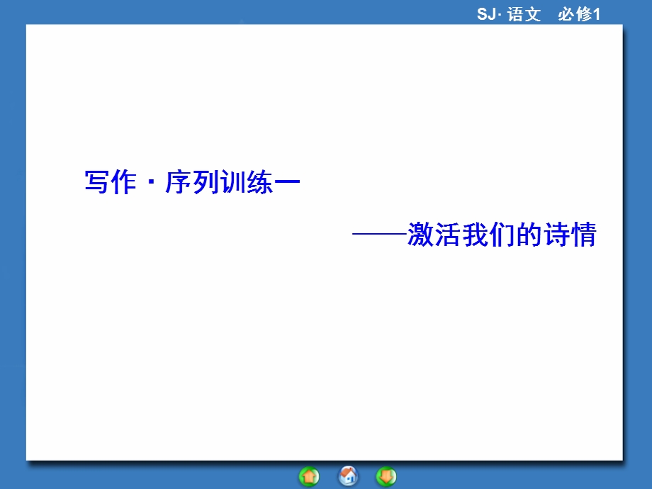 走向社会拥抱时代古今中外文学史告诉我们一切不朽.ppt_第1页