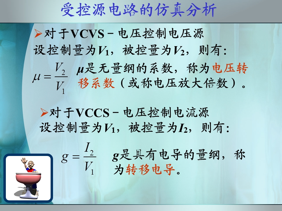 通达电工电子基础实验B第2次课第6周.ppt_第3页